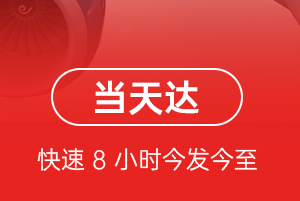 青山航空托运航空货运公司【机场