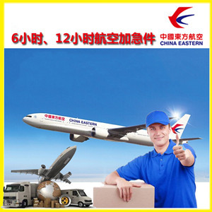 青山航空托运公司谈空运的四大作用是什么